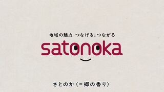 satonoka