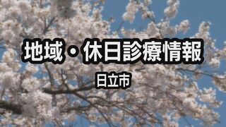 地域情報