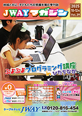 第39号 2025.10-12