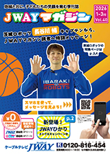 第40号　2026.1-3