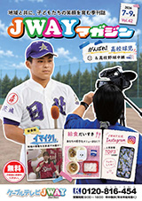 第42号 2026.7-9
