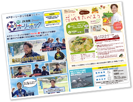JWAY マガジン 見本ページ1