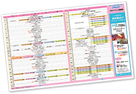 JWAY マガジン 見本ページ2
