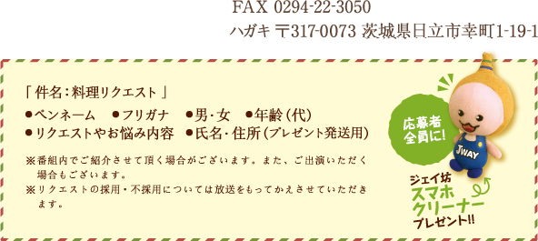 皆さまからのたくさんのリクエストをお待ちしています!