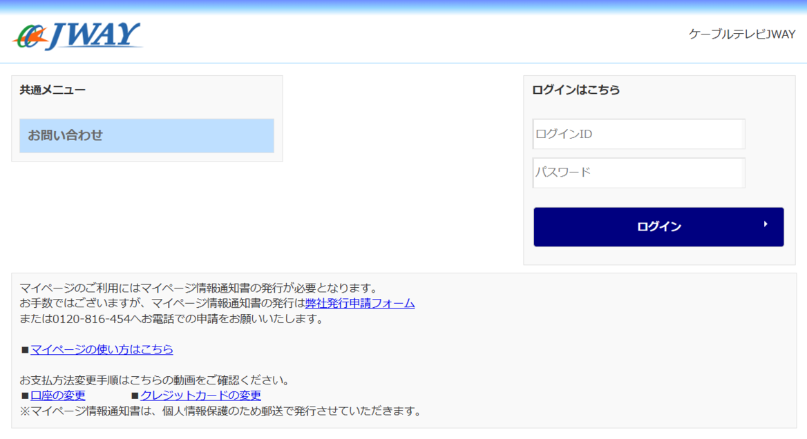 マイページからの確認が可能です
